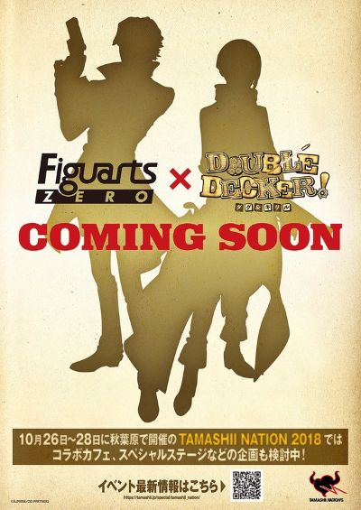 FiguartsZERO DOUBLE DECKER! ダグ&キリル ダグラス・ビリンガム 