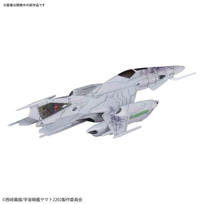 机械选 ツ威尔ケ(大使馆员専用机)＆デスバテーターSET 『宇宙战舰大和号2202』[BANDAI SPIRITS]《発売済・在库品》