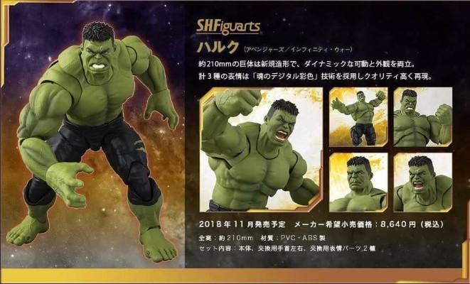 S.H.Figuarts 复仇者联盟：无限战争 绿巨人 浩克