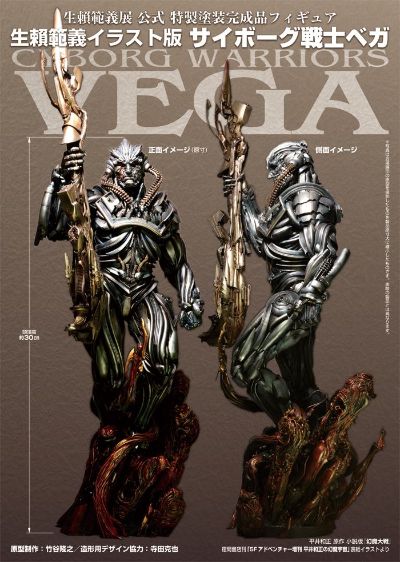 幻魔大战 战士Vega 雕像