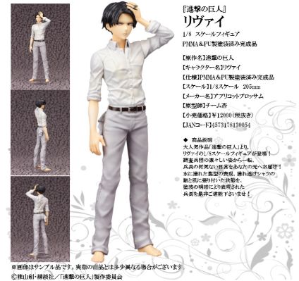 进击的巨人 利威尔