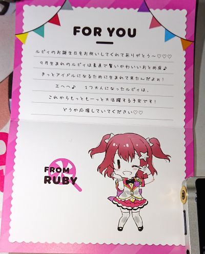 Birthday Figure Project Love Live! Sunshine!! 黑泽露比