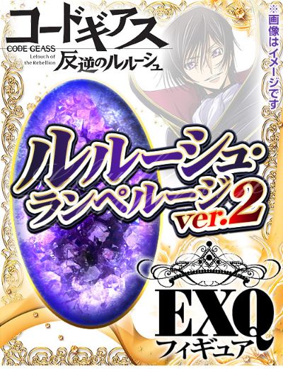 EXQ手办 CODE GEASS 叛逆的鲁鲁修 鲁路修・兰佩洛基 Ver.2 