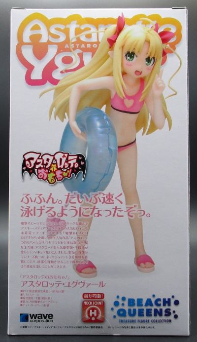 BEACH QUEENS  露蒂的玩具！ 亚斯塔露蒂・尤各瓦尔