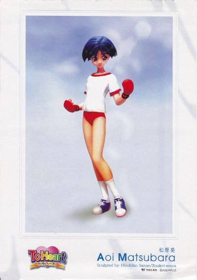 ToHeart 松原葵 