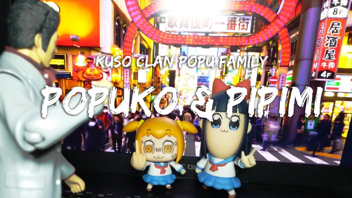 figma #283 如龙 桐生一马