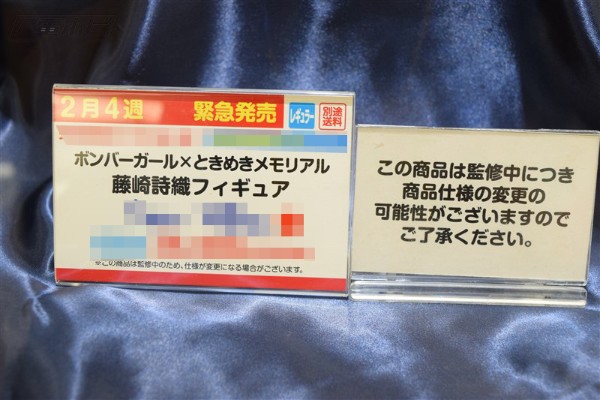 心跳回忆  藤崎诗织  Bomber Girl 