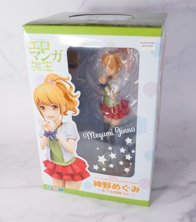 埃罗芒阿老师 神野恵