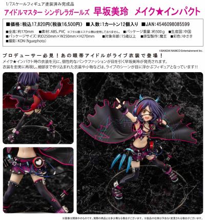 偶像大师灰姑娘女孩 早坂美玲 Make★Impact