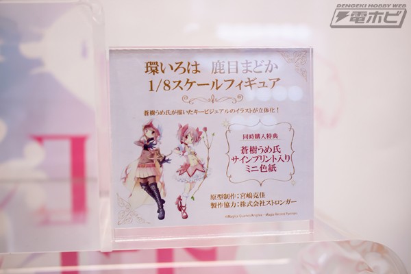 Magia Record 魔法少女小圆外传 环彩羽