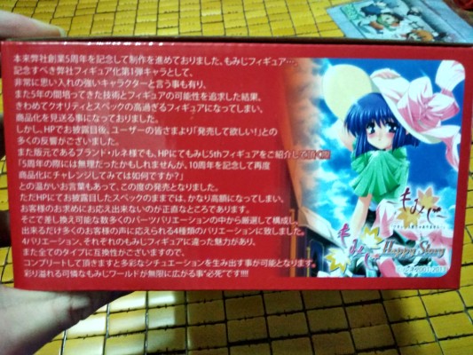 ギガパルスコレクション 5th Anniversary SP 红叶 城宫椛 Aタイプ