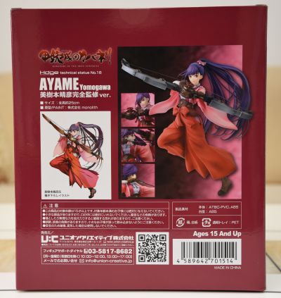 Hdge No.18 甲铁城的卡巴内利 四方川菖蒲 美树本晴彦完全监修ver.