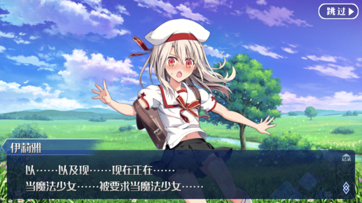 Fate/kaleid liner 魔法少女☆伊莉雅3rei!! 伊莉雅斯菲尔·冯·爱因兹贝伦 Saber