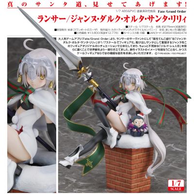 Fate / Grand Order 贞德（Alter･圣诞･Lily）