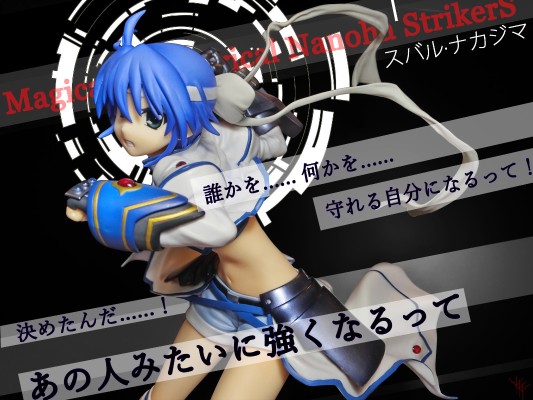 魔法少女奈叶StrikerS 昴・中岛 