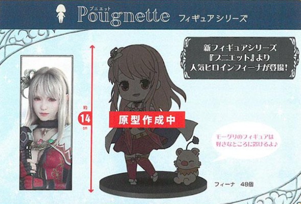 Pougnette  最终幻想 ブレイブエクスヴァイス 菲娜 