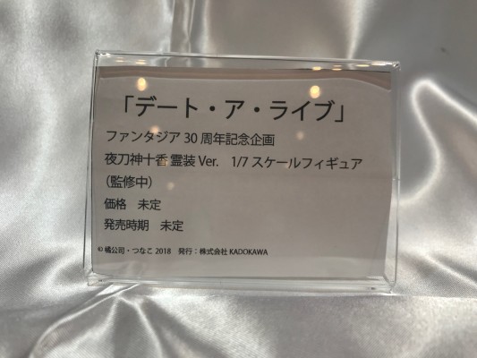 约会大作战 夜刀神十香 完全灵装  Fantasia30周年纪念版