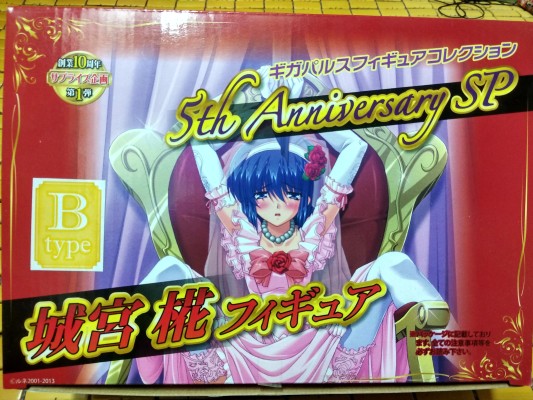 ギガパルスコレクション 5th Anniversary SP 红叶 城宫椛 Aタイプ