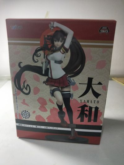 舰队Collection -舰娘- 大和