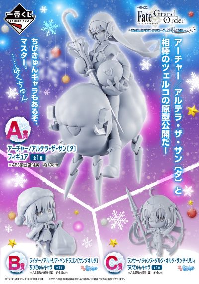 一番赏 Fate / Grand Order 阿提拉