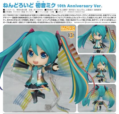粘土人#831 初音未来 10周年 Ver.