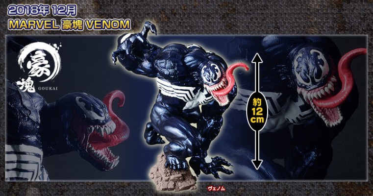 漫威 豪块 毒液