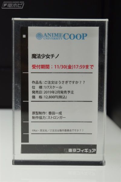 请问您今天要来点兔子吗？？ 香风智乃&提比&豆馅&Wild Geese