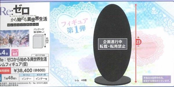 PCS Re:从零开始的异世界生活 蕾姆 ～原创冬装～