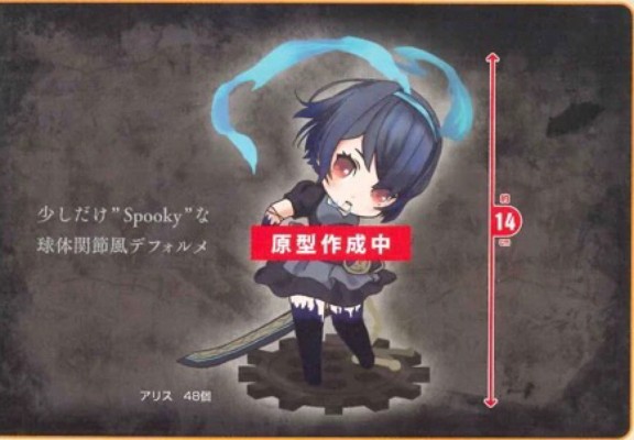 死亡爱丽丝 爱丽丝 