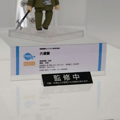 粘土人#1063 家庭教师HITMAN REBORN! 六道骸