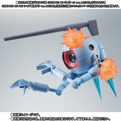 ROBOT魂＜SIDE MS＞ RB-79 铁球 ver. A.N.I.M.E.