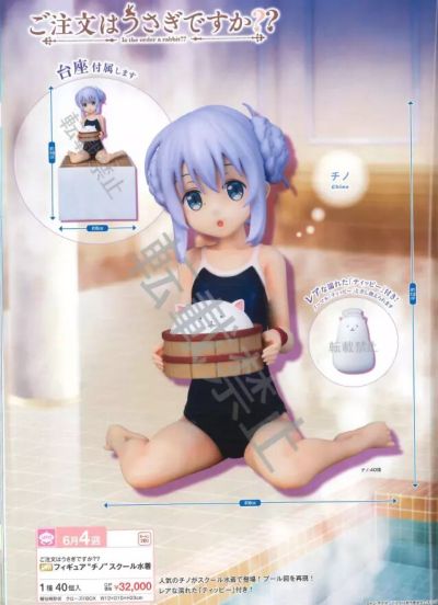 PM 手办 请问要来点兔子吗？？ 提比&香风智乃