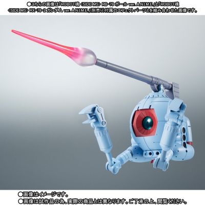 ROBOT魂＜SIDE MS＞ RB-79 铁球 ver. A.N.I.M.E.
