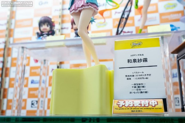 埃罗芒阿老师 和泉纱雾