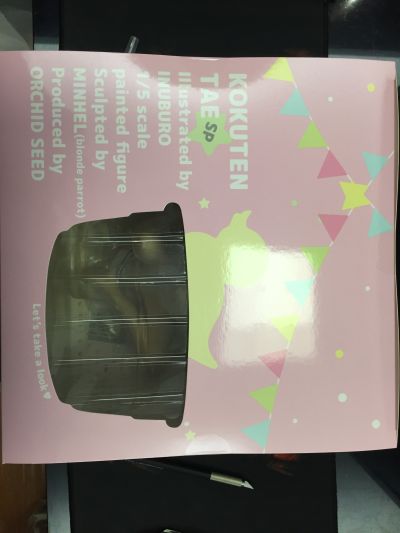 いぬぶろ小画集 国天妙 特别版