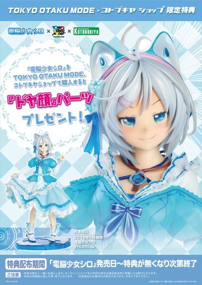 Virtual YouTuber电脑少女小白 小白