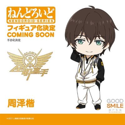 粘土人#1164 全职高手 周泽楷