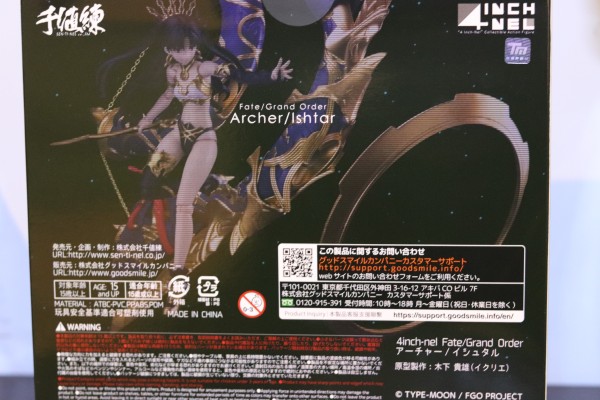 4Inch-Nel Fate / Grand Order 伊什塔尔 Lancer