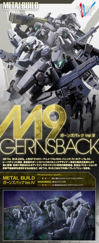 METAL BUILD 全金属狂潮 Invisible Victory M9 卡恩兹巴克 Ver.IV