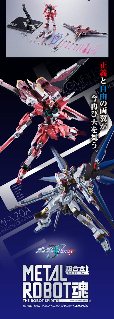 METAL ROBOT魂 机动战士高达SEED Destiny ZGMF-X19A 无限正义高达