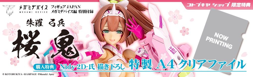 女神装置 朱罗 弓兵 樱鬼