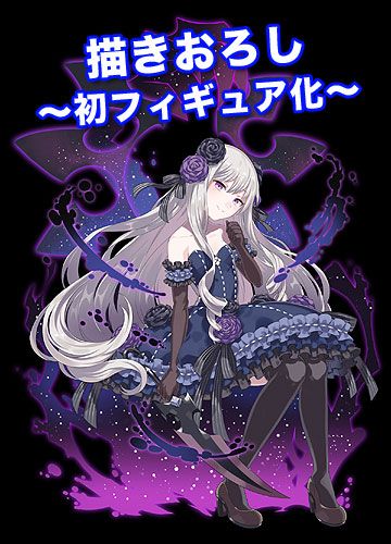 	哥特式魔法少女～赶紧缔结契约吧！～ 萝萨琳 