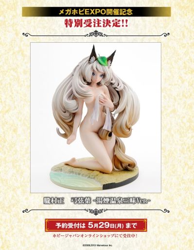 胧村正 弓弦叶 汤烟温泉三昧Ver.