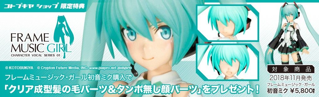 机音少女 VOCALOID 初音未来