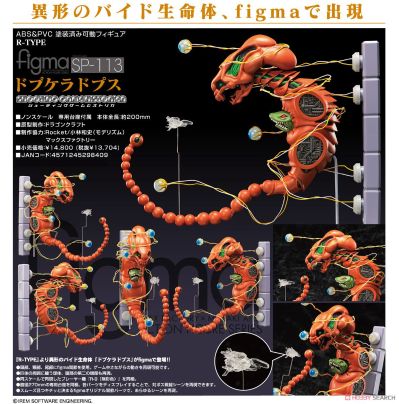 figma#SP-113 Dobkeratops R-Type