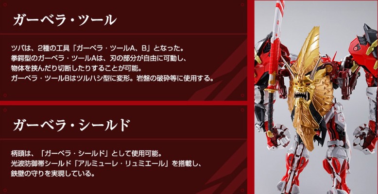 METAL BUILD 机动战士高达SEED Astray 强力型装备＆150菊一文字[Power] 配件包