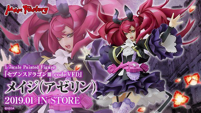 第七龙神3-代号:VFD 法师 艾瑟琳