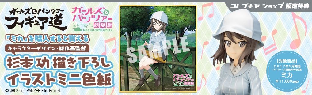 少女与战车 剧场版 米卡