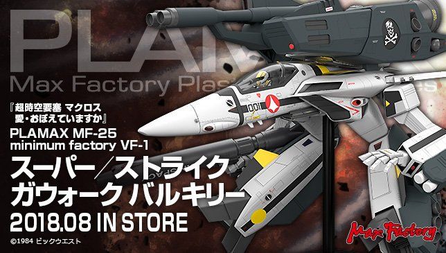 PLAMAX MF-25 minimum factory VF-1 Super/Strike Gerwalk Valkyrie