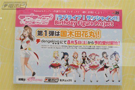 Birthday Figure Project Love Live! Sunshine!! 国木田花丸 